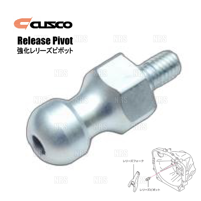 CUSCO クスコ 強化レリーズピボット 86/GR86 （ハチロク） ZN6/ZN8 2012/4〜 6MT (965-024-P