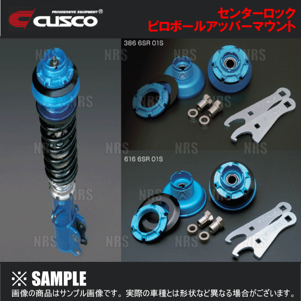 クスコ（CUSCO） ピロボールアッパーマウント (調整式/フロント