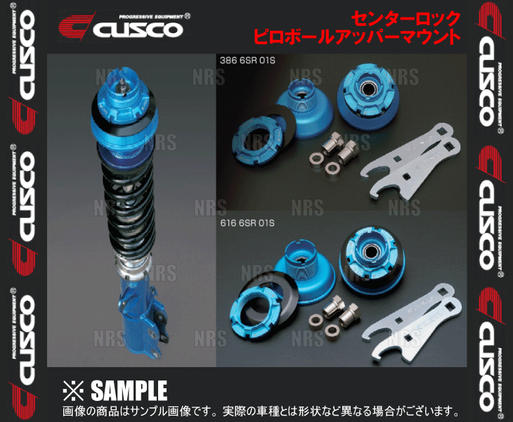 CUSCO クスコ センターロック・ピロボールアッパーマウント (フロント) フィット GE6/GE7/GE8/GE9 2007/10〜2013/9 (386-6SR-01S | クスコ | 01