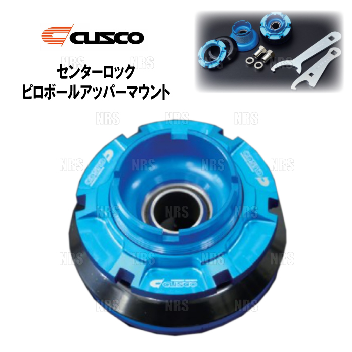 CUSCO クスコ センターロック・ピロボールアッパーマウント (フロント) フィット GE6/GE7/GE8/GE9 2007/10〜2013/9 (386-6SR-01S | クスコ