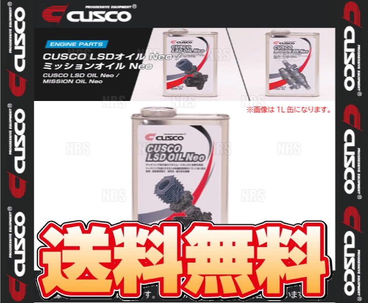 CUSCO クスコ LSDオイル Neo API/GL5 80W-90 20L 1缶 (010-001-L20A｜abmstore3
