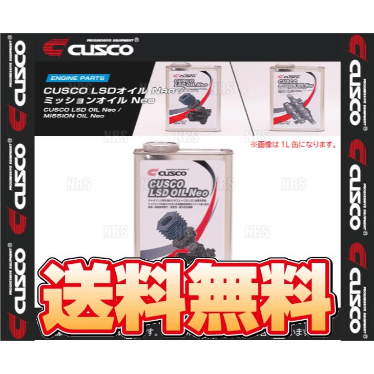 CUSCO クスコ LSDオイル Neo API GL5 80W-90 20L 1缶 (010-001-L20A