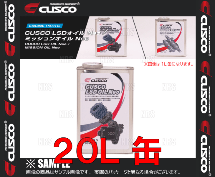 CUSCO クスコ LSDオイル Neo API/GL5 80W-90 20L 1缶 (010-001-L20A｜abmstore3｜02