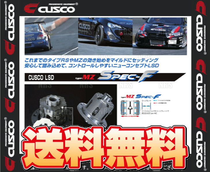 CUSCO クスコ LSD type MZ spec F (リア/1＆2WAY) IS300h AVE30 2AR FSE 2013/5〜 AT (LSD 985 ET2 :CUSCO LSD 985 ET2 1002:エービーエムストア 3号店