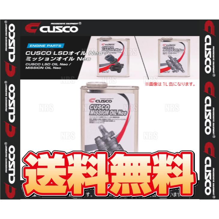 CUSCO クスコ ミッションオイル Neo API GL4 75W-85 20L 1缶 (010-002-M20A