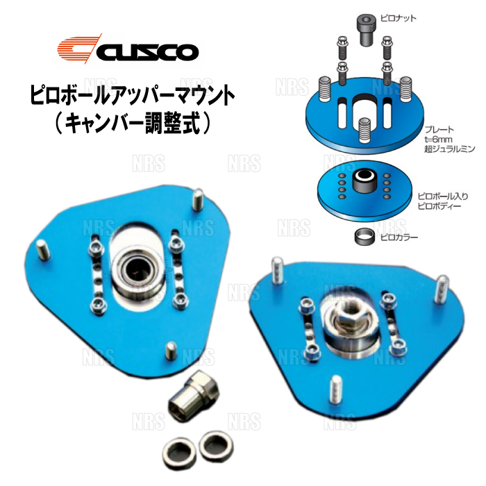 CUSCO クスコ ピロボールアッパーマウント (調整式/フロント） キューブ Z11/BZ11/YZ11/Z12 2002/10〜2020/3 (266-410-A | クスコ