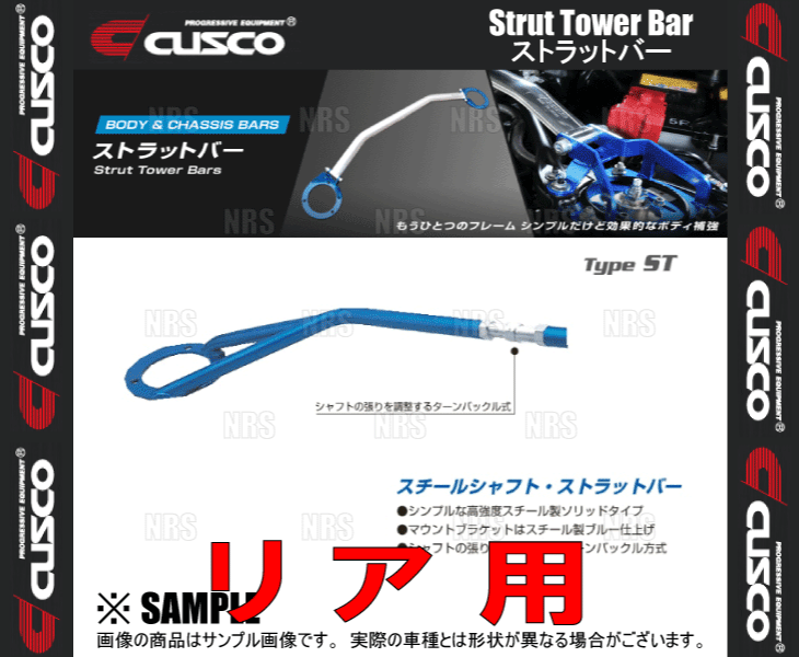 CUSCO クスコ ストラットタワーバー Type ST (リア) カローラ レビン/スプリンター トレノ AE86 1983/5〜1987/4 2WD車 (116 511 A :116 511 A 1001:エービーエムストア 3号店