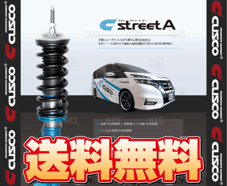 CUSCO クスコ 車高調 street A ストリートA ブルー/青 ワゴンR MH21S 2003/9〜2004/11 FF/4WD (630-62J-CBF｜abmstore3