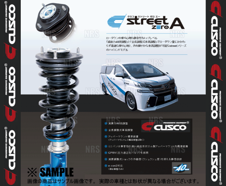 クスコ（CUSCO） 車高調 street ZERO A ストリート ゼロA ブルー/青