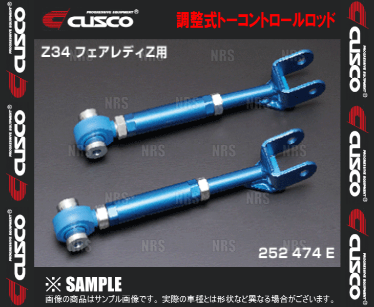 CUSCO クスコ 調整式トーコントロールロッド クラウン アスリート GRS200/GRS201/GRS204/GRS210/GRS214 (199-474-E｜abmstore3