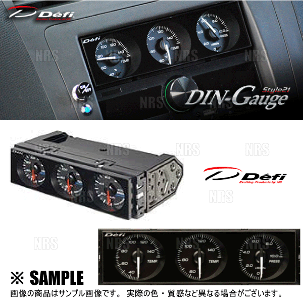 Defi デフィ DIN-Gauge Style21 ディンゲージ スタイル21 3連メーター レッド/ホワイト 水温計/油温計/油圧計/燃圧計  (DF14403 : defi-df14403-1017 : エービーエムストア 3号店 - 通販 - Yahoo!ショッピング