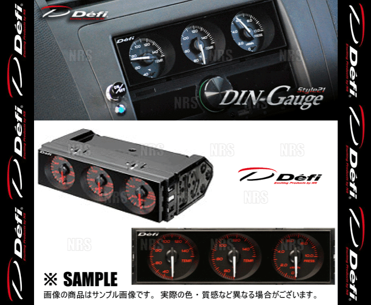 Defi デフィ DIN-Gauge Style21 ディンゲージ スタイル21 3連メーター ホワイト/アンバーレッド 水温計/油温計/油圧計/燃圧計 (DF14402 | Defi | 02