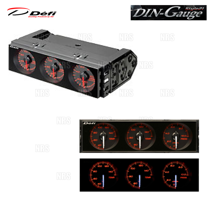 Defi デフィ DIN-Gauge Style21 ディンゲージ スタイル21 3連メーター ホワイト/アンバーレッド 水温計/油温計/油圧計/燃圧計 (DF14402 | Defi