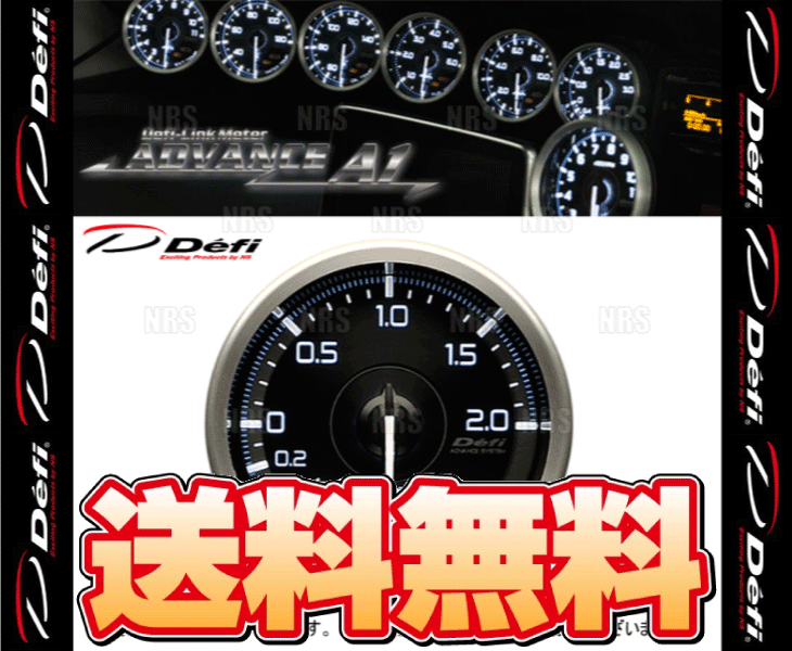 Defi デフィ アドバンスA1 φ60 ターボ計/ブースト 200kPaモデル -100kPa〜+200kPa (DF14801 | Defi | 01