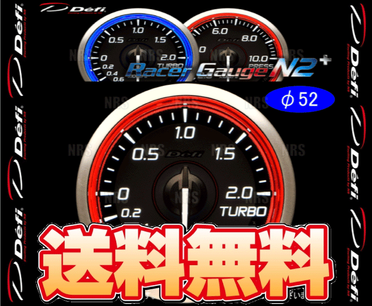 Defi デフィ レーサーゲージN2+ (φ52/レッド) ターボ計 -100kPa〜+ 