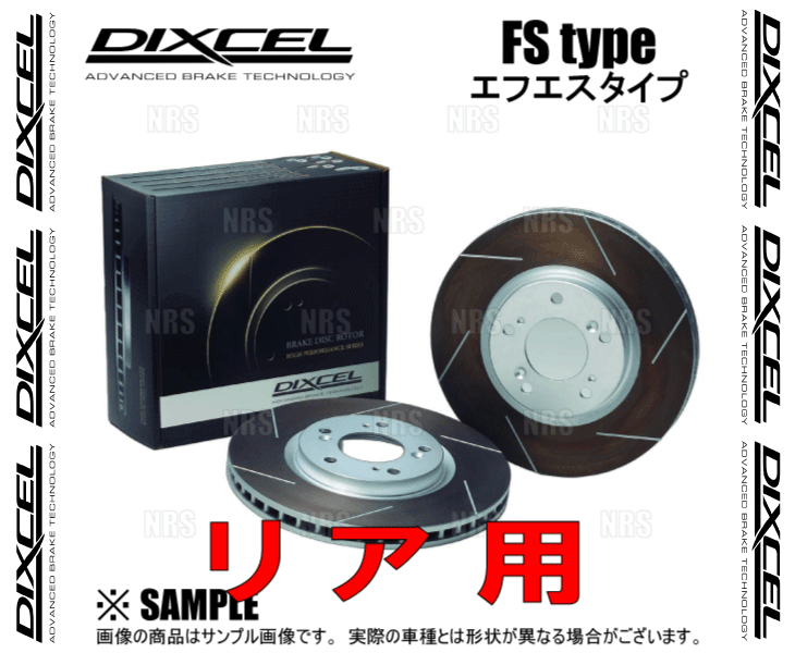 【新品】FREE FLEX FLEX SERIES D用 DIXCEL（ディクセル） FS type ローター (リア) GR スープラ DB42/DB02