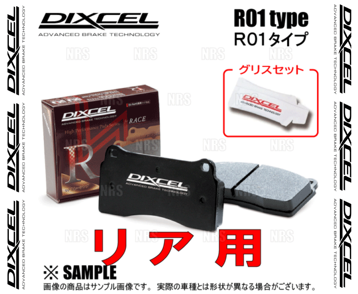 DIXCEL（ディクセル） R01 type (リア) アリスト JZS147/UZS143 91/10