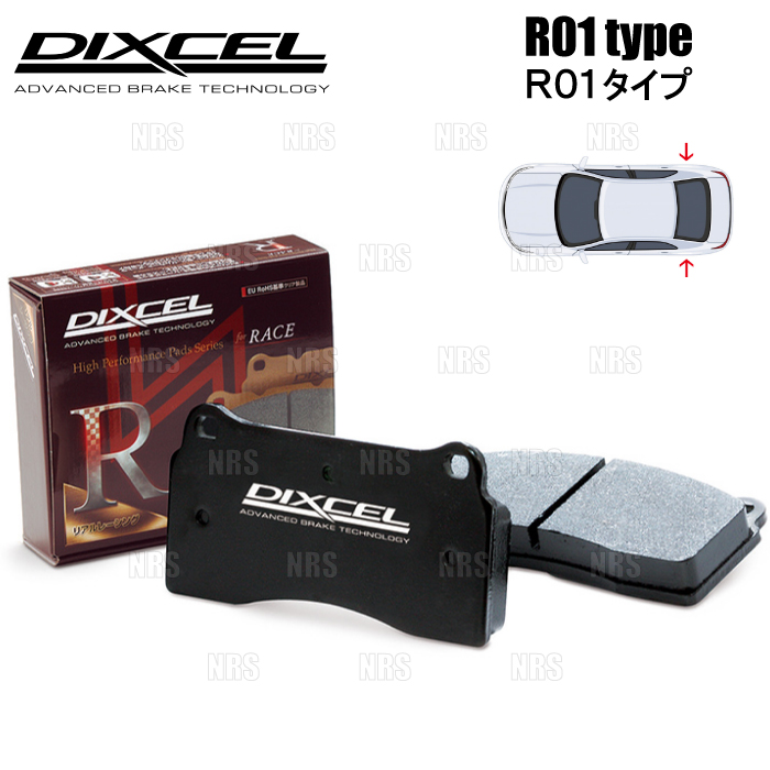 DIXCEL（ディクセル） R01 type (リア) アリスト JZS147/UZS143 91/10