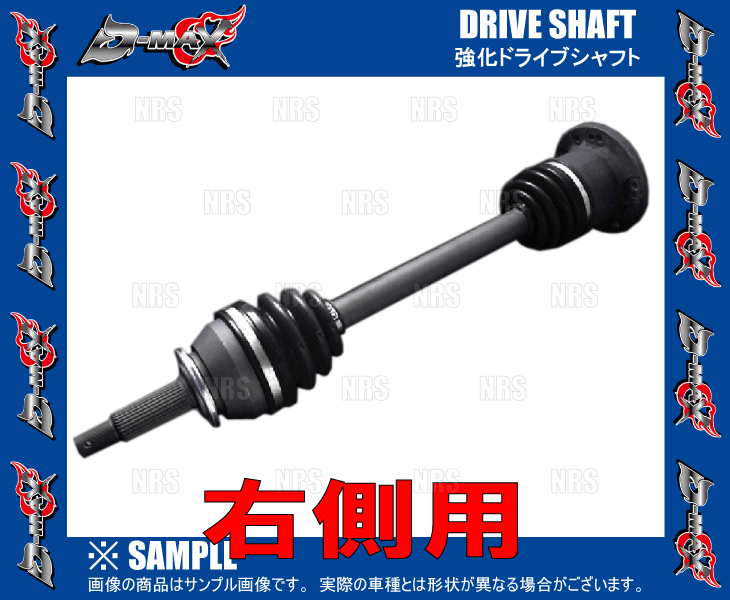 D-MAX ディーマックス 強化ドライブシャフト (右側) 180SX/シルビア S13/RPS13/PS13/S14/S15 (DMDSTR200R |  | 01