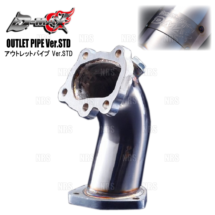 D-MAX アウトレットパイプ Ver.STD SR20 S14 S15 D-MAX ディーマックス アウトレットパイプ Ver.STD シルビア S14/S15