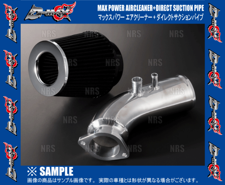 D-MAX ディーマックス MAX POWERエアークリーナー(Φ80/コットン)+ダイレクトサクションパイプ チェイサー JZX100 1JZ-GTE (DMEN2000SET80 |  | 01