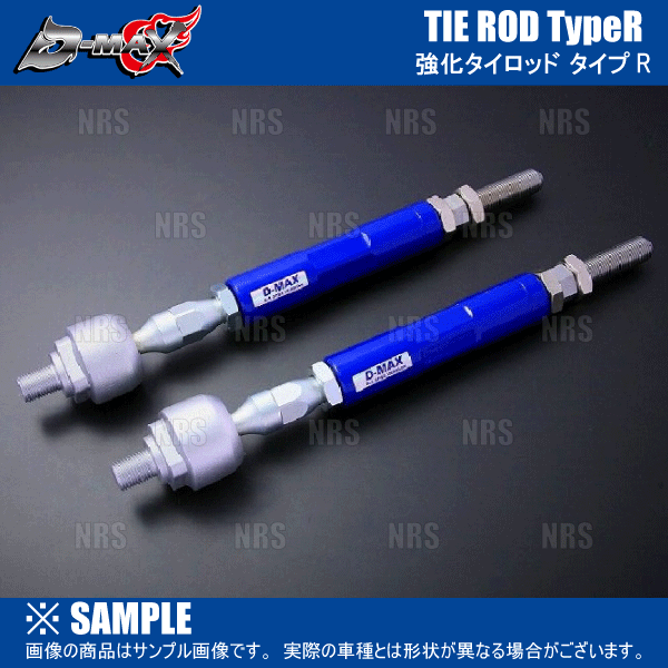 D-MAX ディーマックス D1SPEC 強化タイロッド ＆ タイロッドエンド