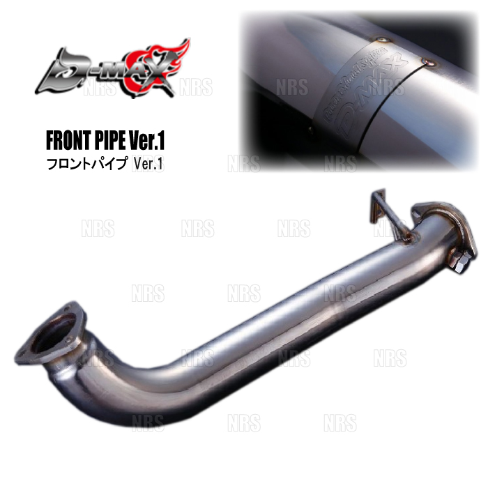 ディーマックス シルビア S13 S14 S15 フロントパイプ Ver.2