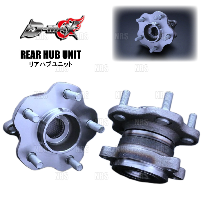 D-MAX ディーマックス D1SPEC リア ハブユニット (左右セット) スカイライン R32/R33/R34/HR32/HCR32 ...