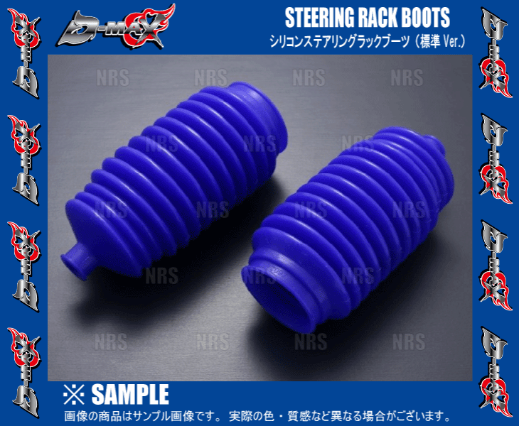 D-MAX ディーマックス シリコンステアリングラックブーツ (標準Ver./左右セット) 180SX/シルビア RS13/RPS13/S13/PS13 (DMSU101AT1 |  | 01