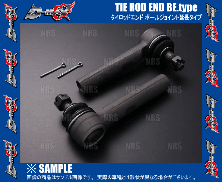 D-MAX ディーマックス D1SPEC タイロッドエンド (ボールジョイント 30mm延長)シルビア/スカイラインS14/S15/R33/R34/ECR33/ER34(DMSU23AT4の画像