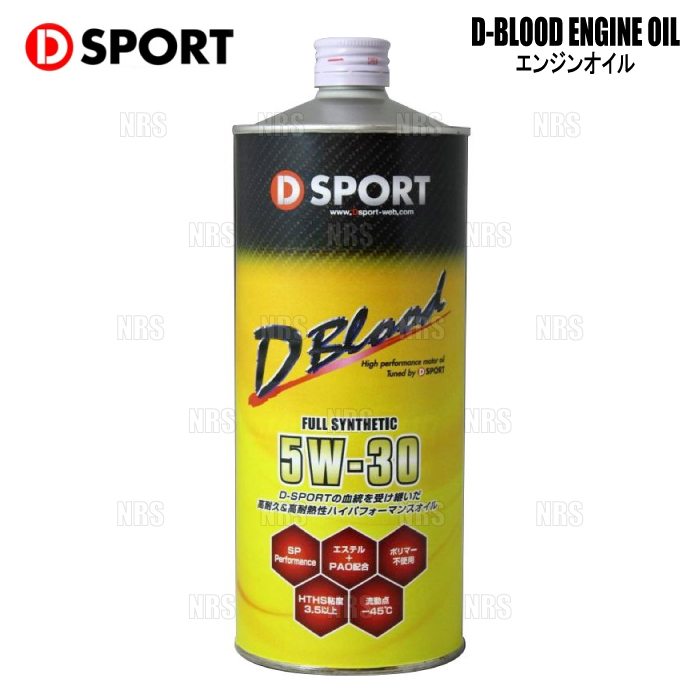 D-SPORT ディースポーツ D-BLOOD エンジンオイル 5W-30 1.0L 3本セット