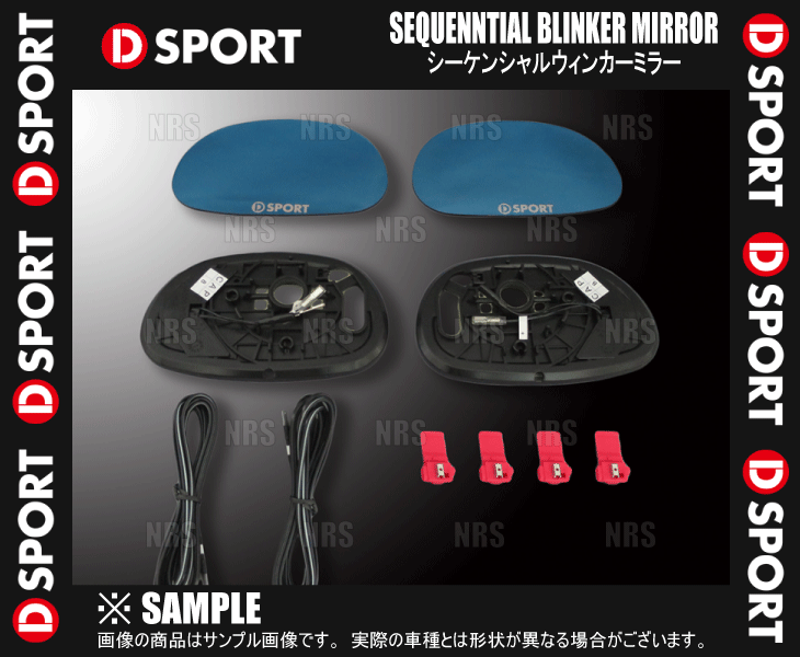D-SPORT ディースポーツ シーケンシャル ウインカーミラー (左右セット) キャスト LA250S/LA260S 15/10〜20/12 (87901-A260 | DーSPORT | 01