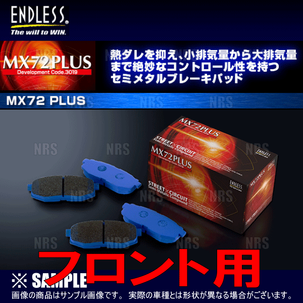 ENDLESS（エンドレス） MX72 Plus (フロント) GRヤリス GXPA16 R2/9