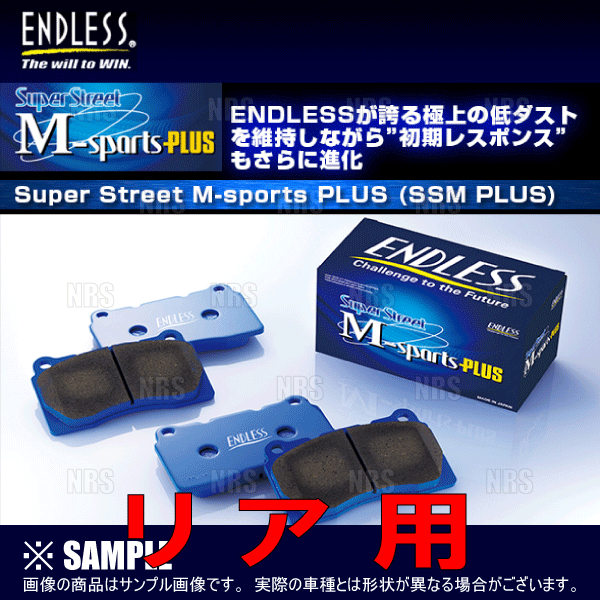ENDLESS（エンドレス） SSM Plus (リア) カローラ ツーリング