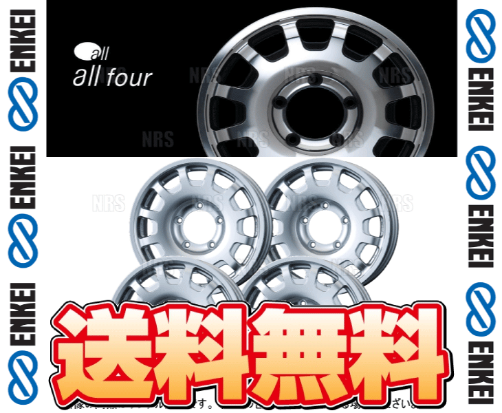 ENKEI エンケイ all four (SS スパークルシルバー) 5.5J x 16インチ +20 PCD139.7 5穴 4本セット (FOUR-C001-SS-4Sの画像