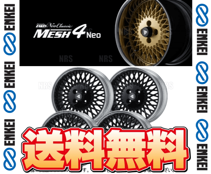 ENKEI エンケイ MESH4 Neo (ハイディスク/ブラック) 9.0J x 17インチ -2 PCD100 4穴 4本セット (MESH4NEO-H-D048-B-4Sの画像