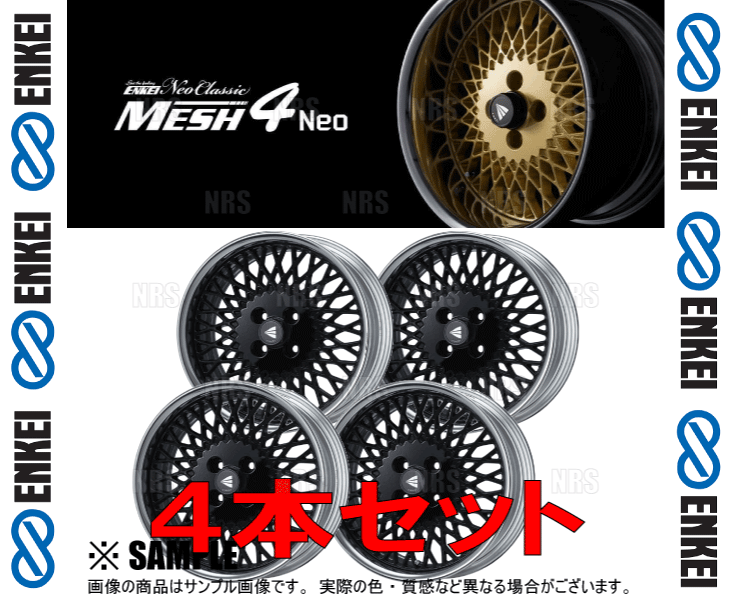 ENKEI エンケイ MESH4 Neo (ハイディスク/ブラック) 9.0J x 17インチ -2 PCD100 4穴 4本セット (MESH4NEO-H-D048-B-4Sの画像