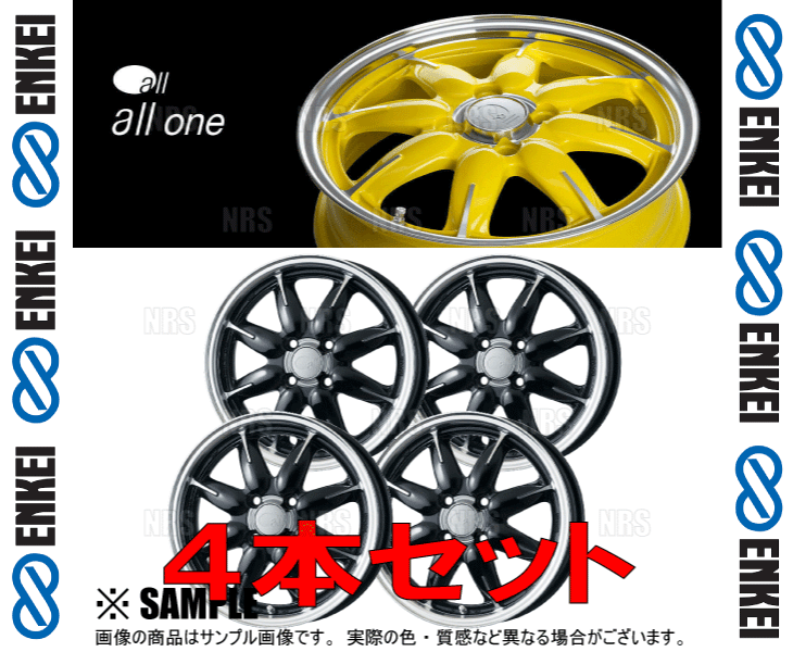 ENKEI エンケイ all one (M/BK マシニング ブラック) 5.0J x 14インチ +45 PCD100 4穴 4本セット (ONE-A001-MBK-4Sの画像
