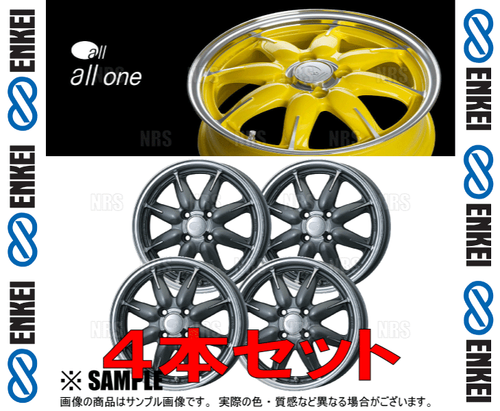 ENKEI エンケイ all one (M/GM マシニング ガンメタリック) 5.0J x 14インチ +45 PCD100 4穴 4本セット (ONE-A001-MGM-4Sの画像