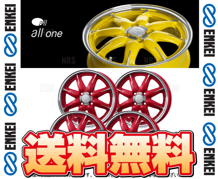 ENKEI エンケイ all one (M/CR マシニング キャンディーレッド) 5.0J x 14インチ +45 PCD100 4穴 4本セット (ONE-A001-MCR-4Sの画像