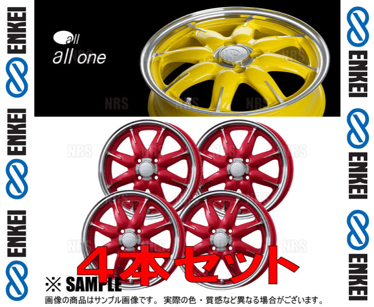 ENKEI エンケイ all one (M/CR マシニング キャンディーレッド) 5.0J x 14インチ +45 PCD100 4穴 4本セット (ONE-A001-MCR-4Sの画像