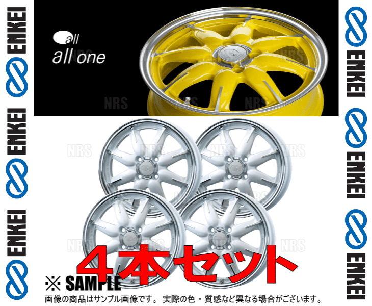 ENKEI エンケイ all one (M/PW マシニング パールホワイト) 5.0J x 14インチ +45 PCD100 4穴 4本セット (ONE-A001-MPW-4Sの画像