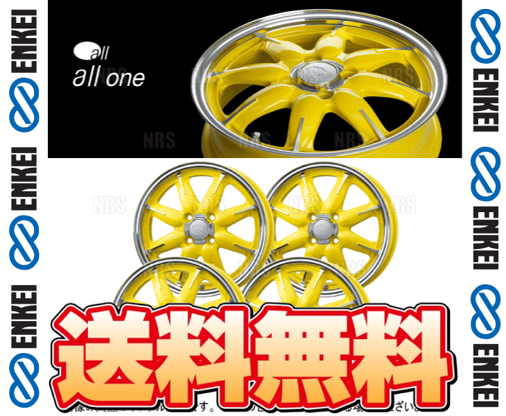 ENKEI エンケイ all one (M/LY マシニング レモンイエロー) 5.0J x 14インチ +45 PCD100 4穴 4本セット (ONE-A001-MLY-4Sの画像