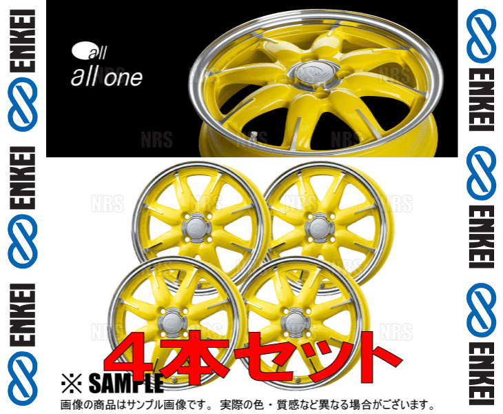 ENKEI エンケイ all one (M/LY マシニング レモンイエロー) 5.0J x 14インチ +45 PCD100 4穴 4本セット (ONE-A001-MLY-4Sの画像
