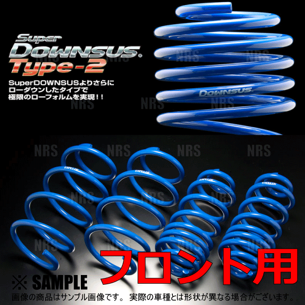 ESPELIR（エスペリア） スーパーダウンサス Type-2 (前後セット) ミラ