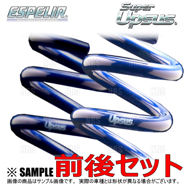 ESPELIR（エスペリア） スーパーアップサス (フロント) エルグランド
