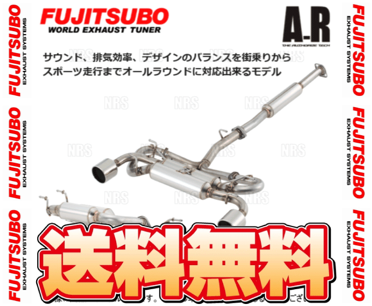 FUJITSUBO（フジツボ） オーソライズ A-R GR86 （ハチロク） ZN8 FA24