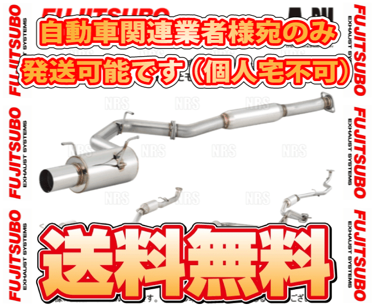 FUJITSUBO（フジツボ） オーソライズ A-RM ランサーエボリューション10