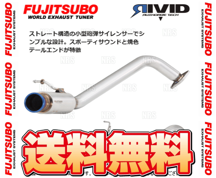 FUJITSUBO（フジツボ） RIVID リヴィッド ヴィッツ RS/G's/GR SPORT