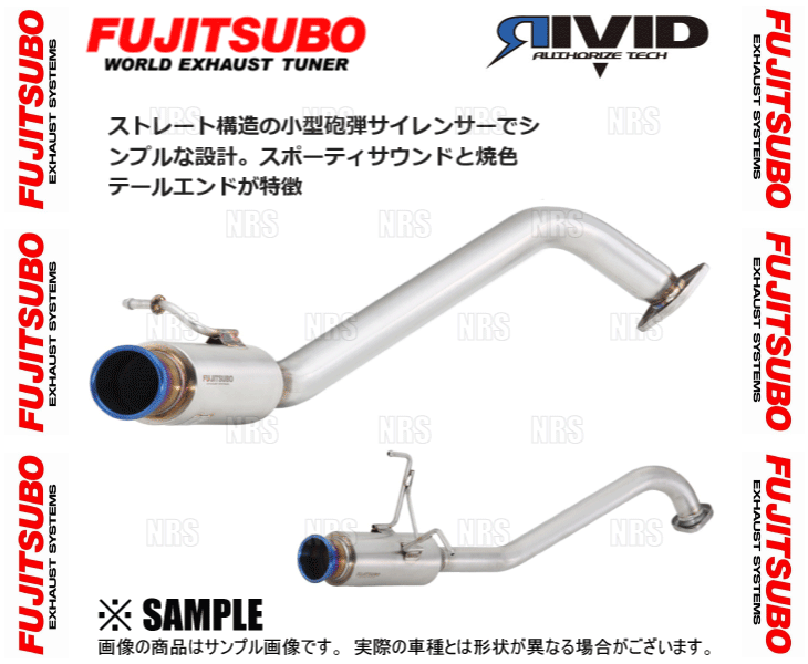 FUJITSUBO（フジツボ） RIVID リヴィッド ヴィッツ RS/G's/GR SPORT